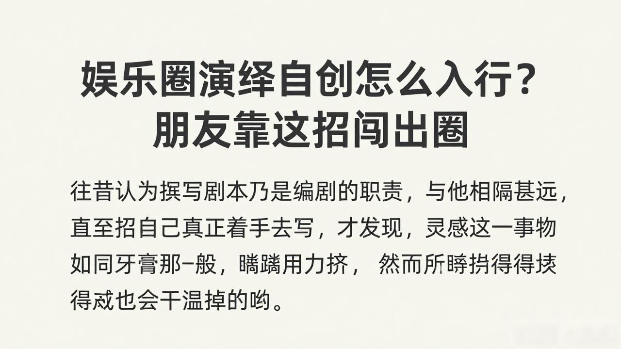 娱乐圈自导自演_娱乐圈演绎自创_自创娱乐圈群职位表