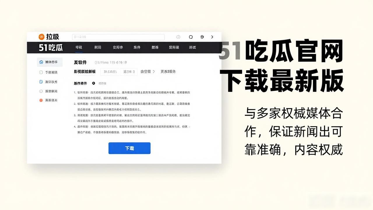 51吃瓜官网下载最新版 娱乐八卦新闻阅读软件 独家爆料互动分享_51吃瓜软件下载,