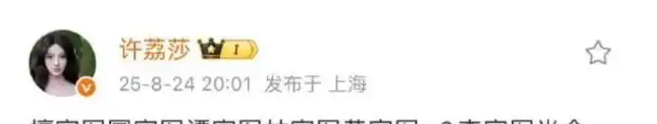 明星黑料不打烊,_娱乐圈顶流明星丑闻_赵露思假助农事件
