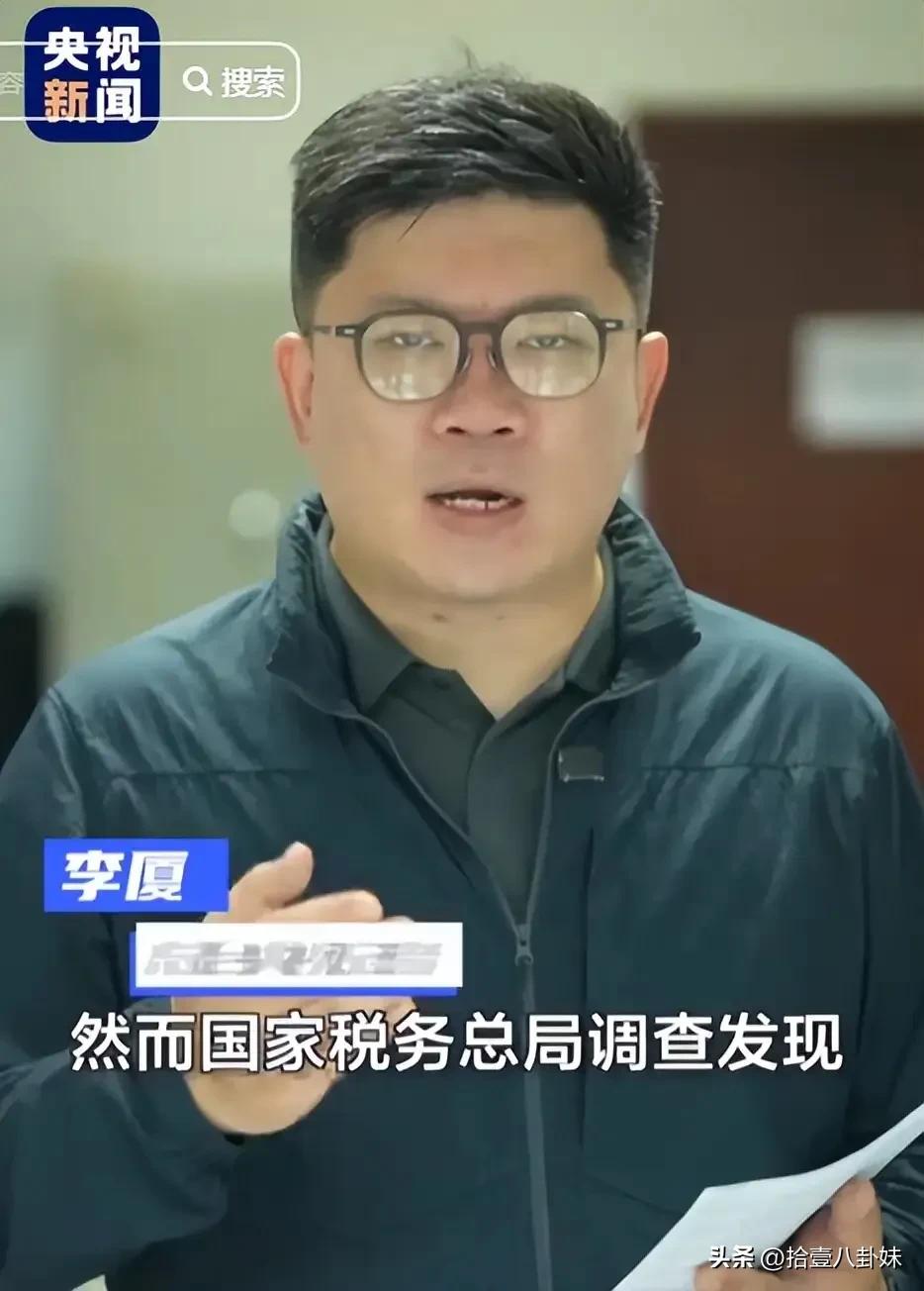 奢侈品公司账报销_网红白冰八卦爆料是真的吗还是假的-_网红偷税证据