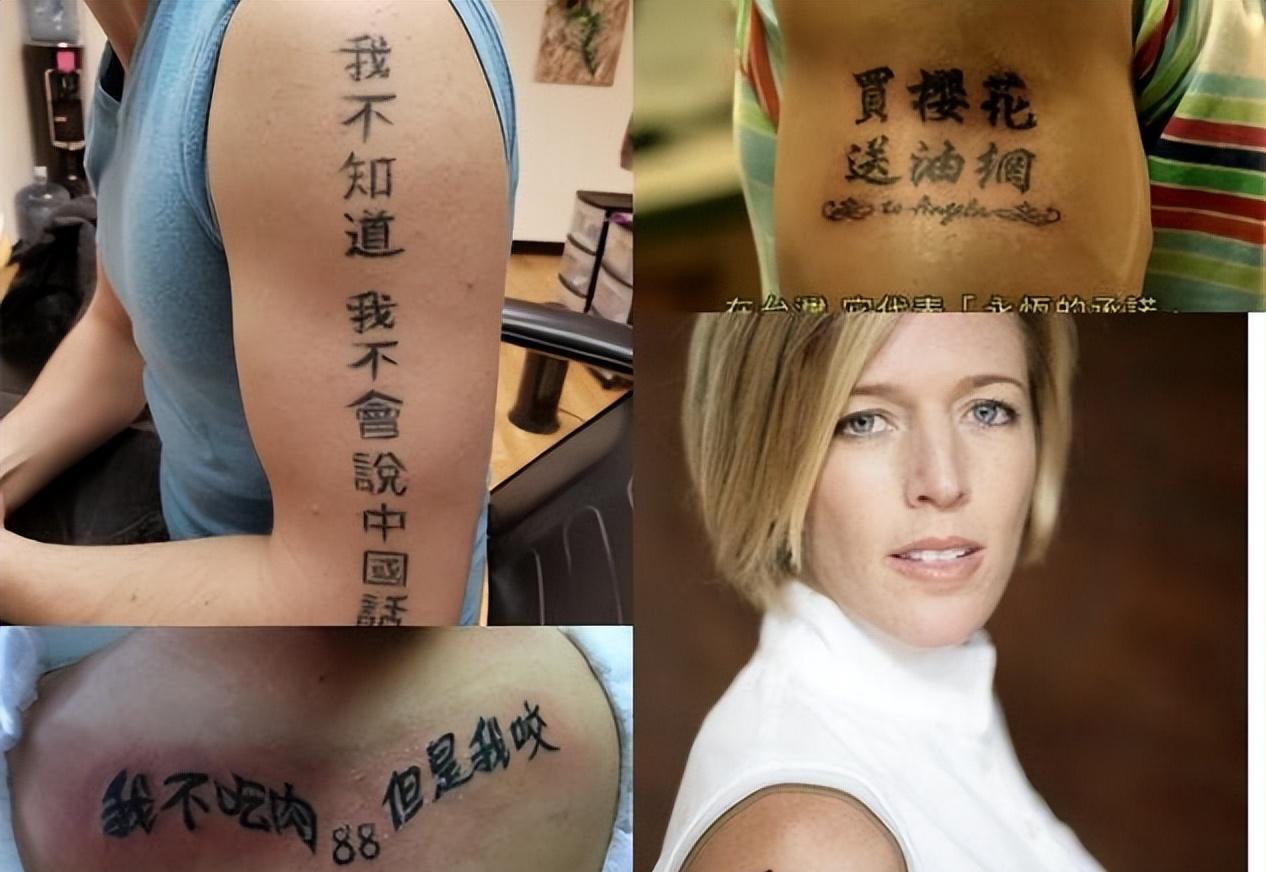 纹身中文翻车案例_外国人纹身失败搞笑故事_外国女明星中文纹身